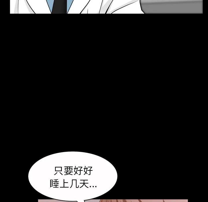 善良的她 第40话 第29页