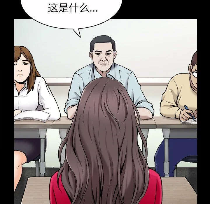 善良的她 第40话 第44页
