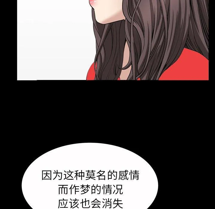 善良的她 第40话 第32页