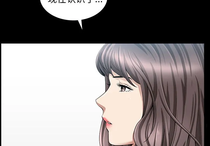 善良的她 第16章 第4页