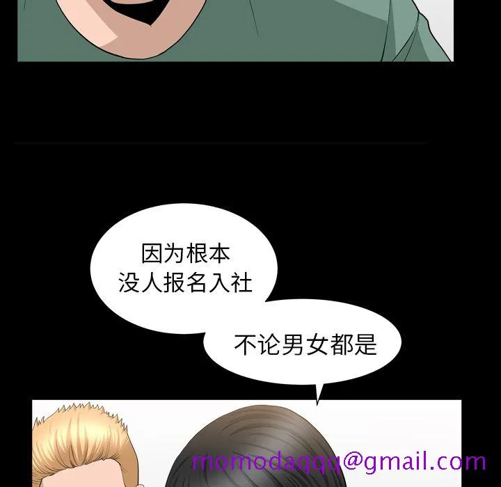 善良的她 第16章 第36页