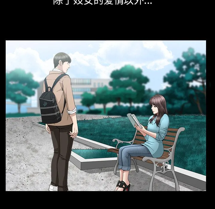 善良的她 第16章 第7页