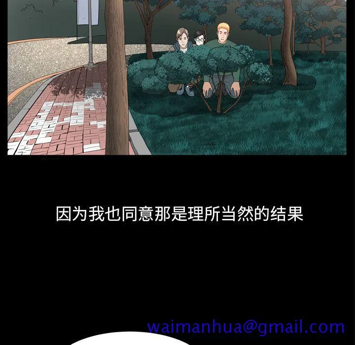 善良的她 第16章 第51页