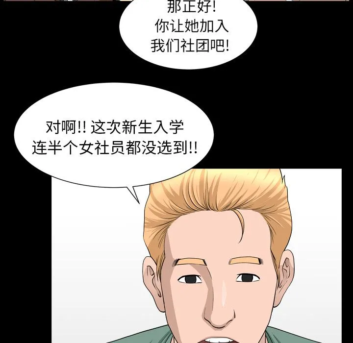 善良的她 第16章 第34页
