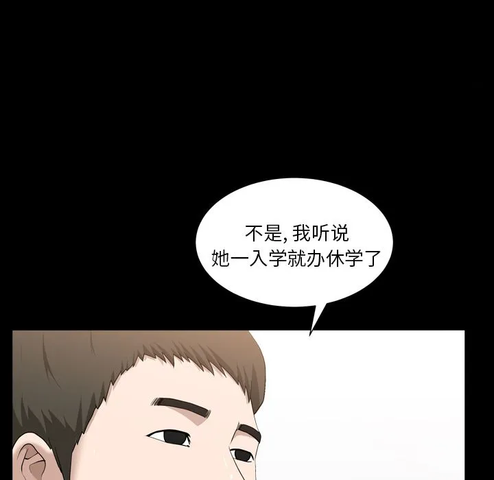 善良的她 第16章 第24页