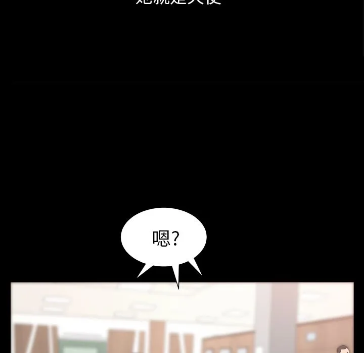 善良的她 第16章 第30页