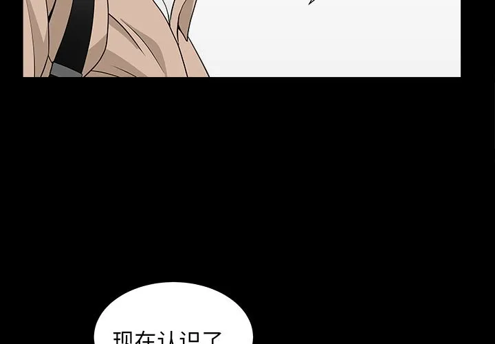 善良的她 第16章 第3页