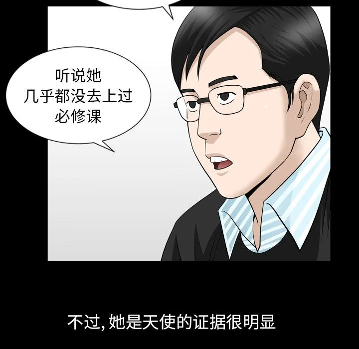 善良的她 第16章 第23页