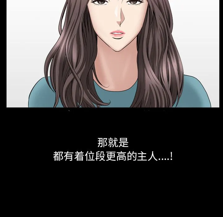善良的她 第16章 第109页