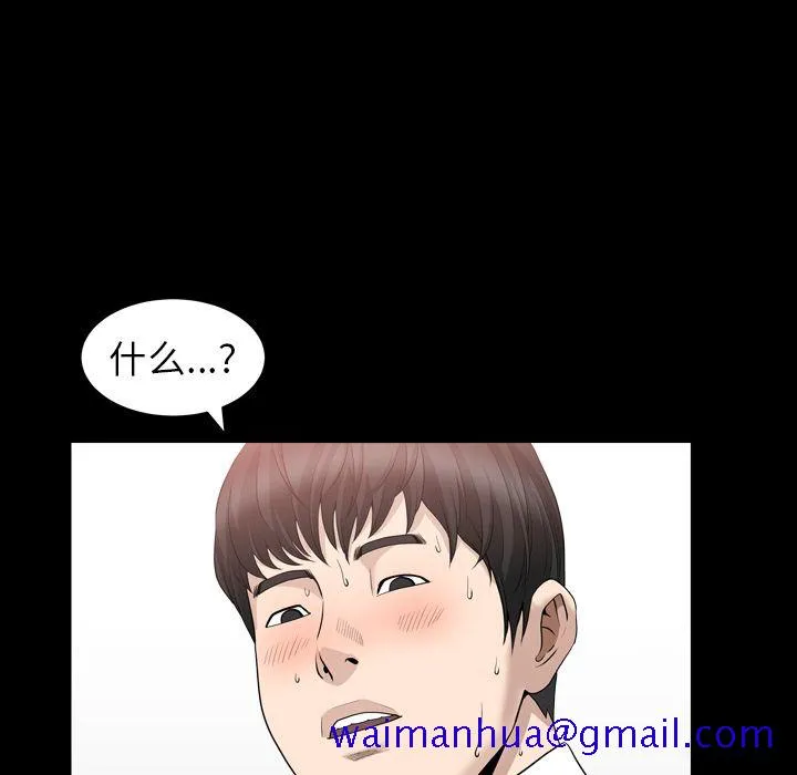 善良的她 第16章 第81页