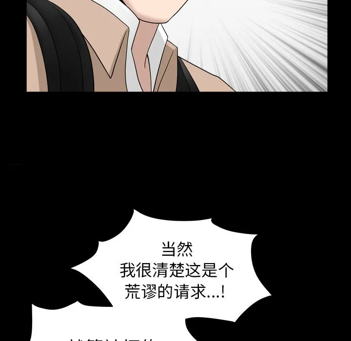 善良的她 第16章 第74页