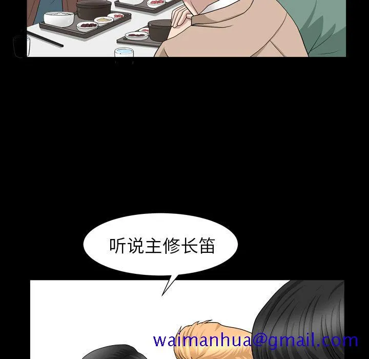 善良的她 第16章 第21页