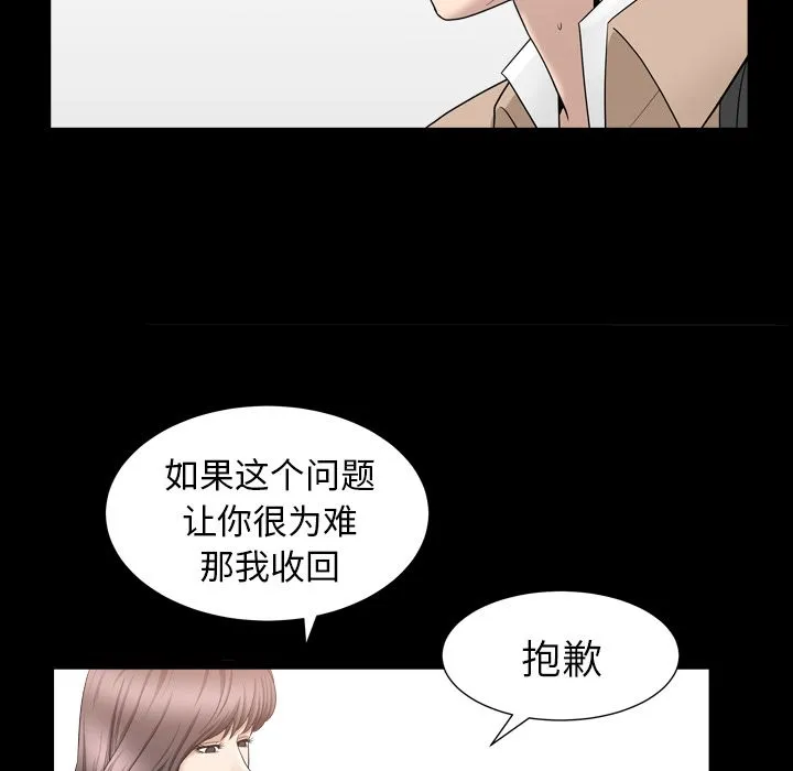 善良的她 第16章 第68页