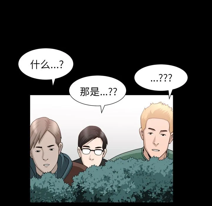 善良的她 第16章 第85页