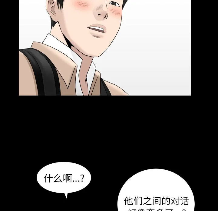 善良的她 第16章 第63页