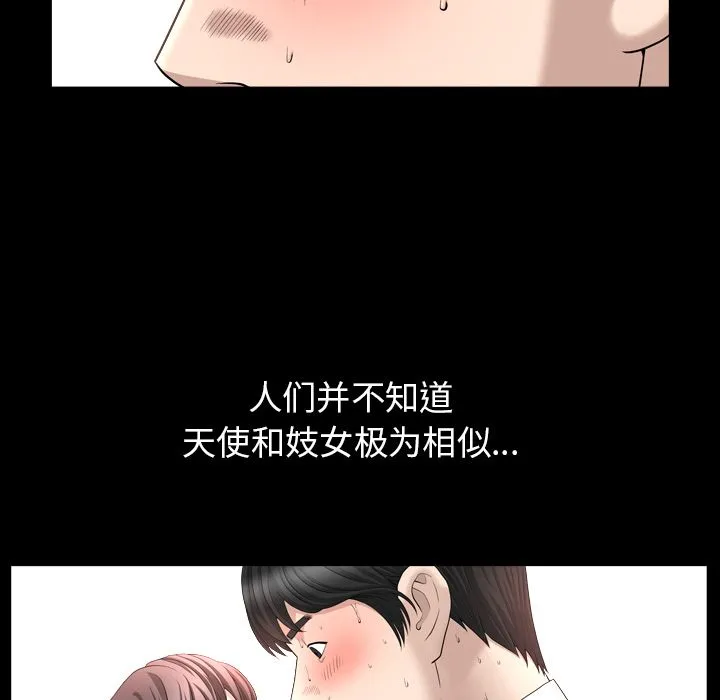 善良的她 第16章 第88页