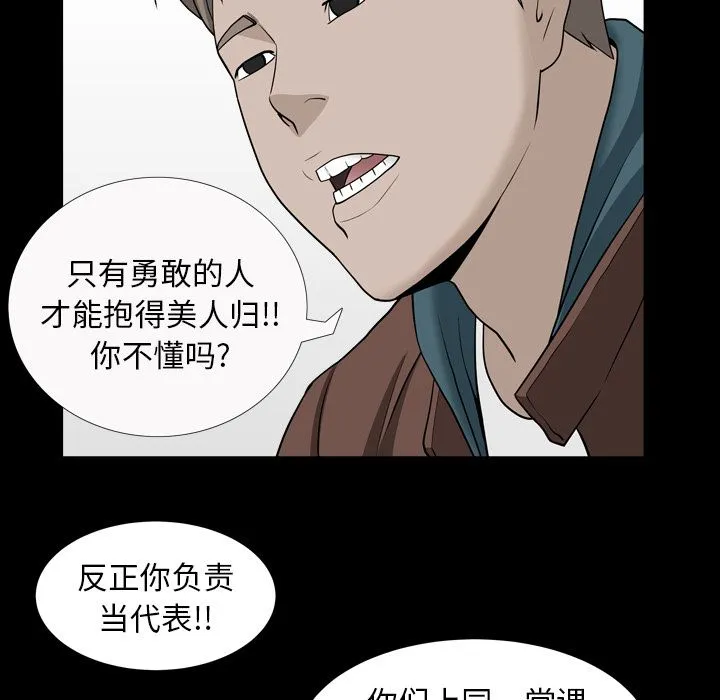 善良的她 第16章 第43页