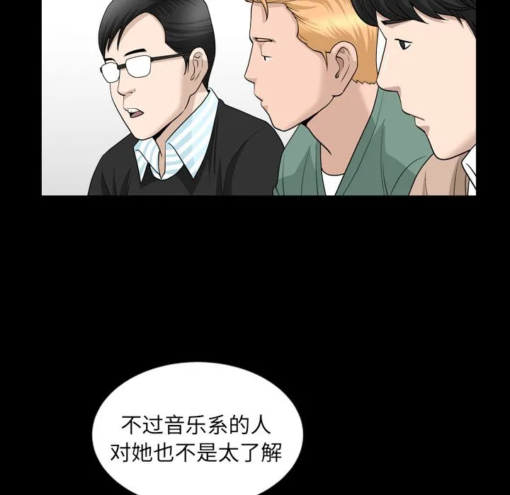 善良的她 第16章 第22页