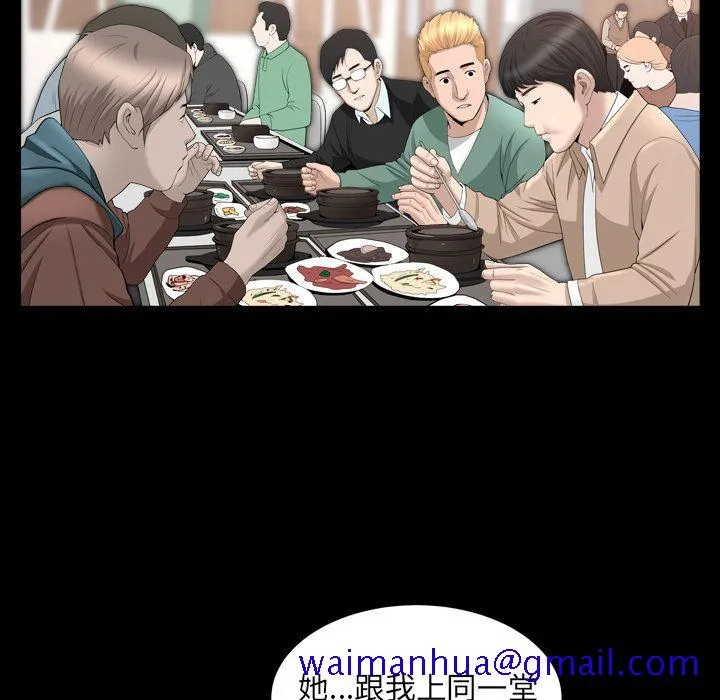 善良的她 第16章 第31页