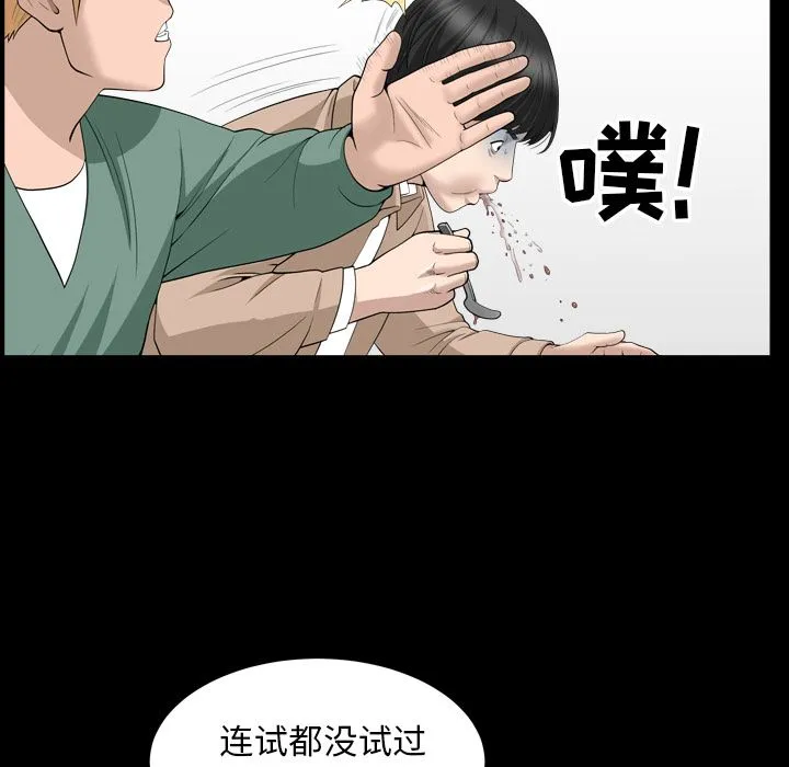 善良的她 第16章 第40页