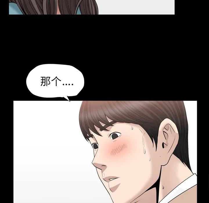 善良的她 第16章 第67页