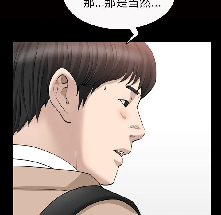 善良的她 第16章 第49页