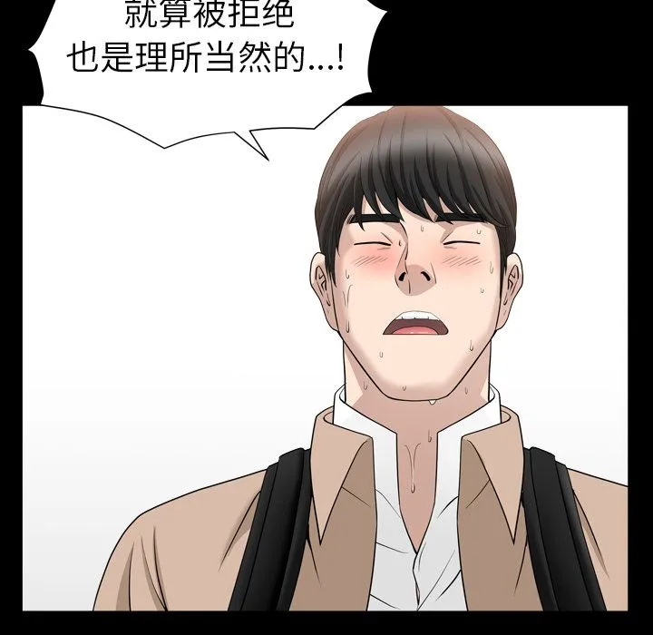 善良的她 第16章 第75页