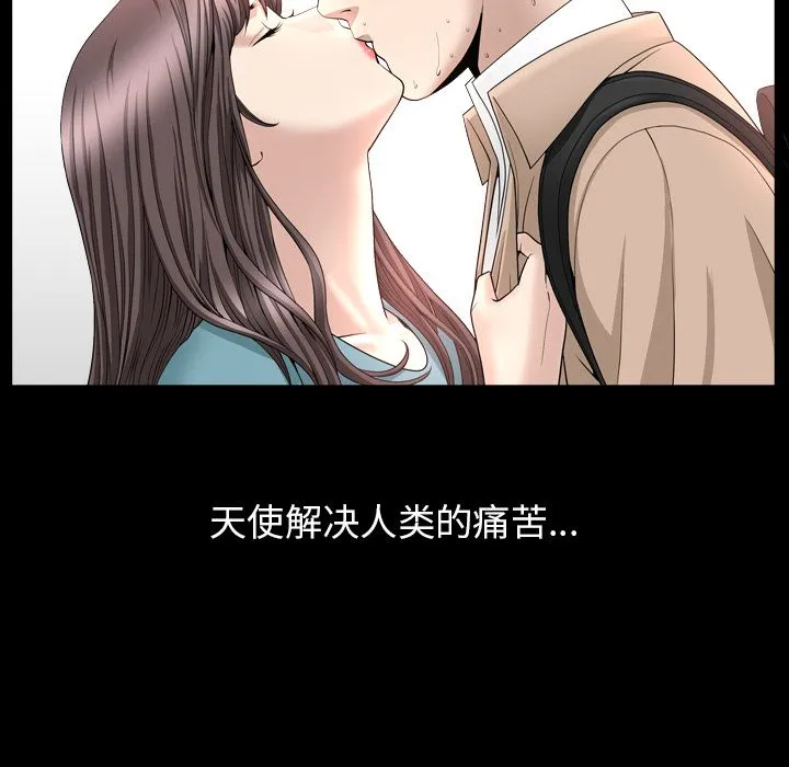善良的她 第16章 第89页
