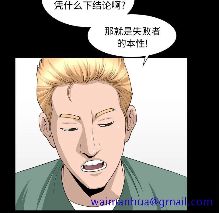 善良的她 第16章 第41页