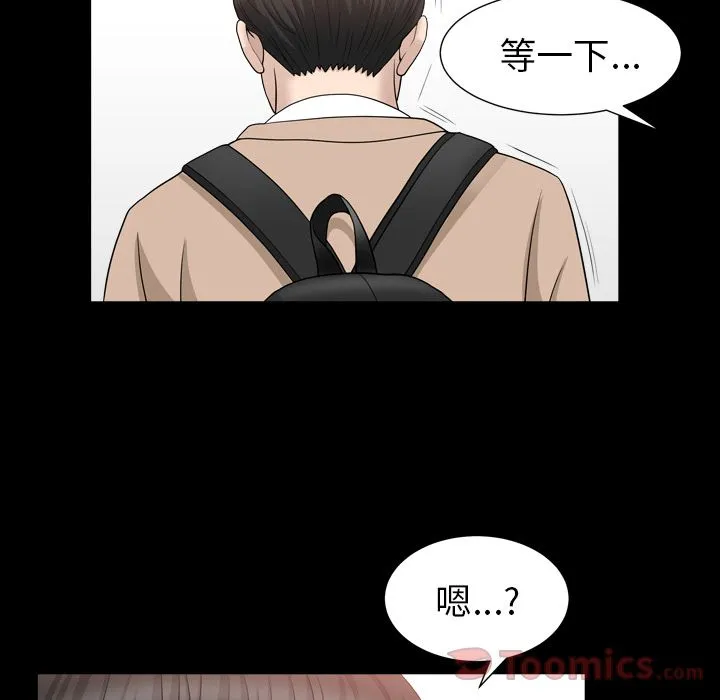 善良的她 第16章 第57页