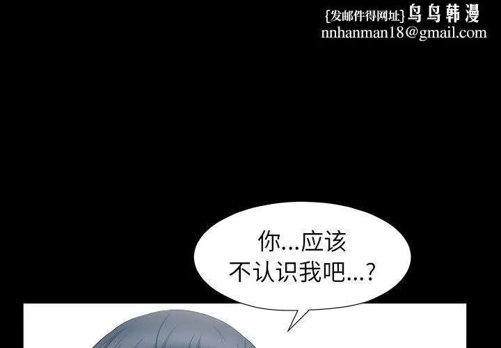 善良的她 第16章 第1页