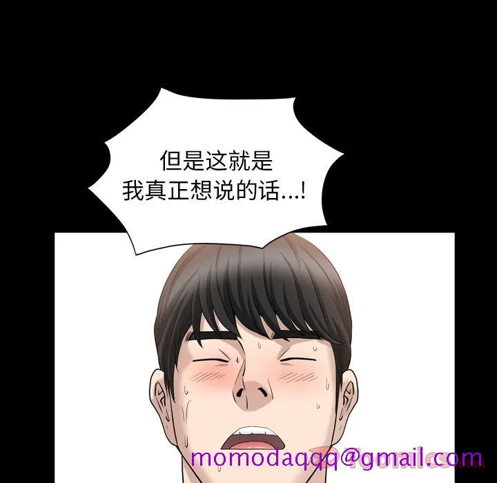 善良的她 第16章 第76页