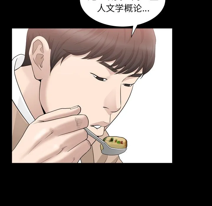 善良的她 第16章 第32页