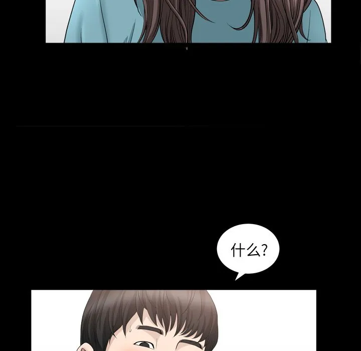 善良的她 第16章 第62页