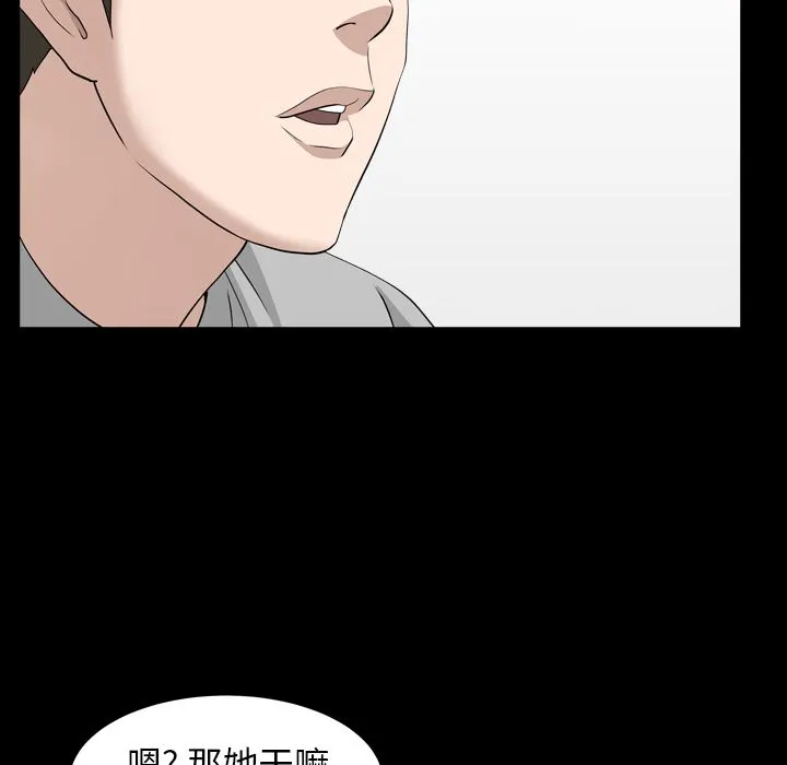 善良的她 第16章 第25页