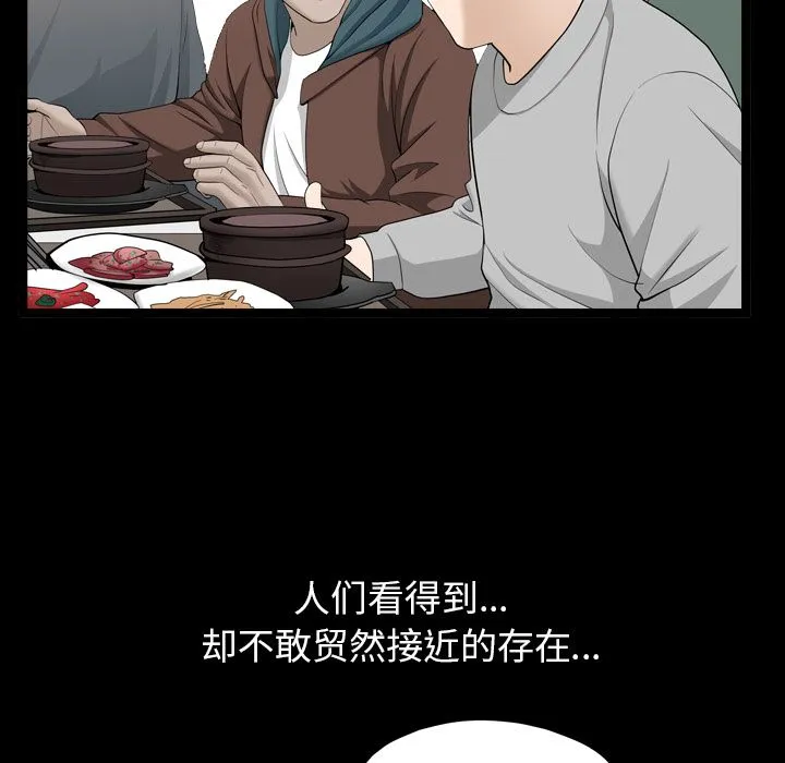善良的她 第16章 第28页
