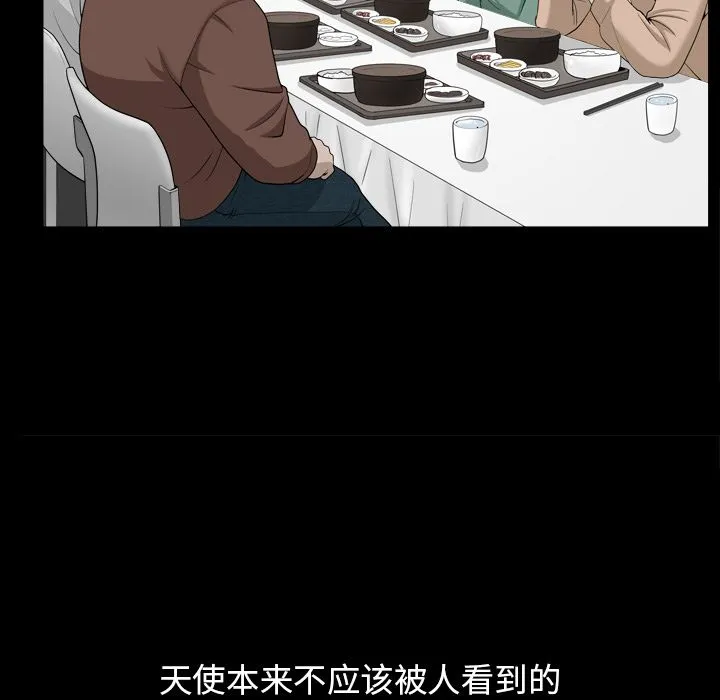 善良的她 第16章 第18页