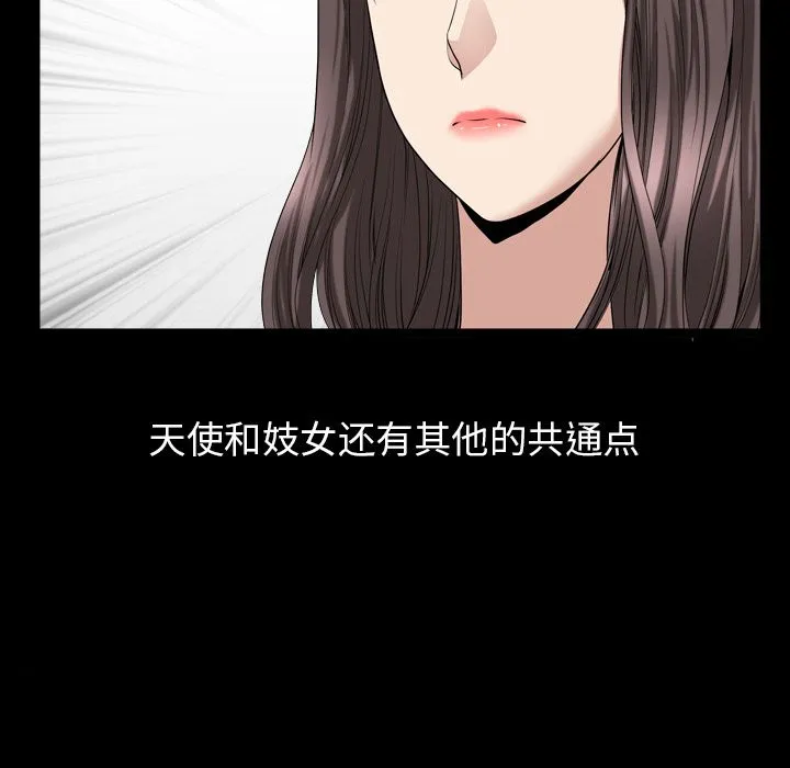善良的她 第16章 第104页
