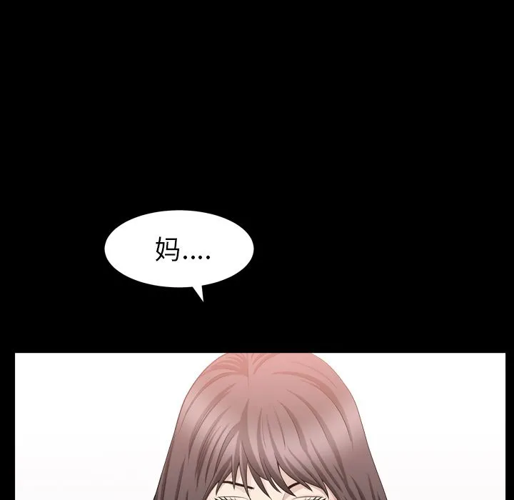 善良的她 第16章 第108页