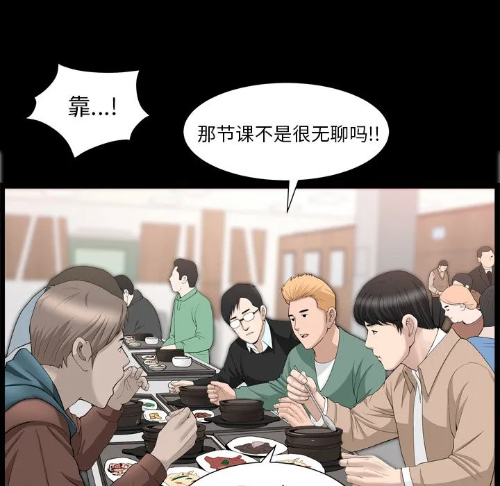 善良的她 第16章 第33页