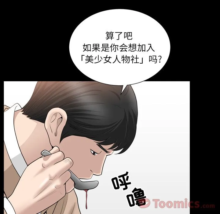 善良的她 第16章 第38页