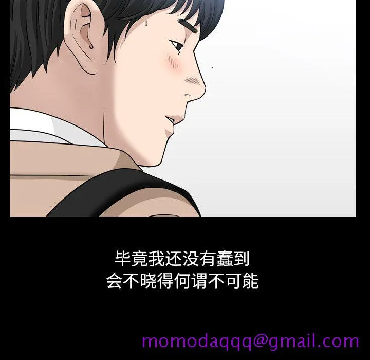 善良的她 第16章 第46页