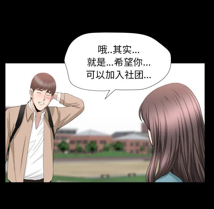善良的她 第16章 第60页