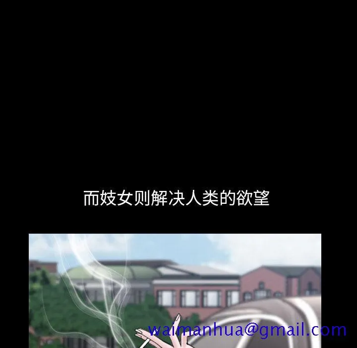 善良的她 第16章 第91页