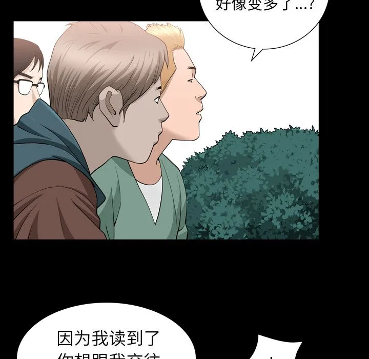 善良的她 第16章 第64页