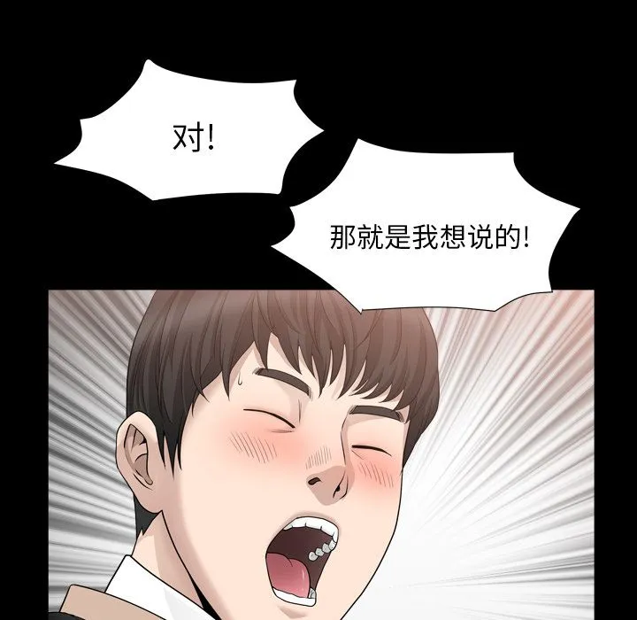 善良的她 第16章 第73页