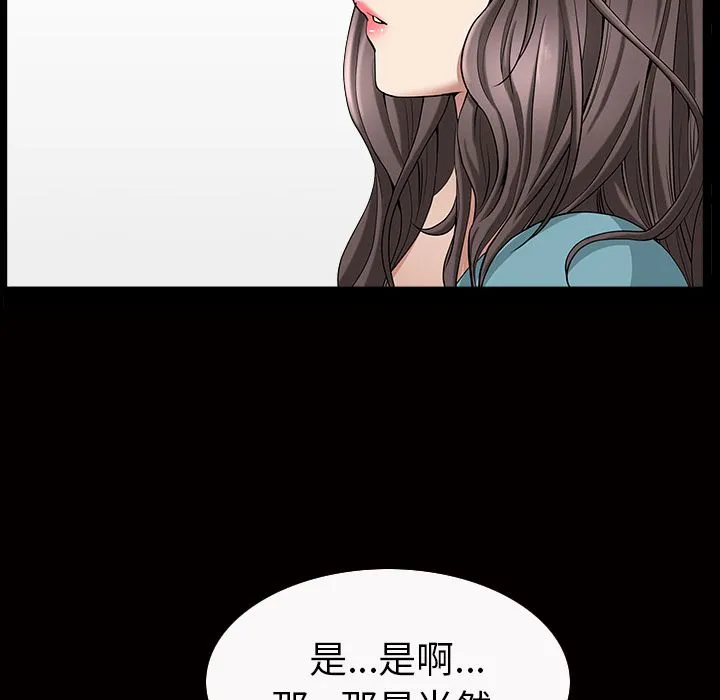 善良的她 第16章 第48页