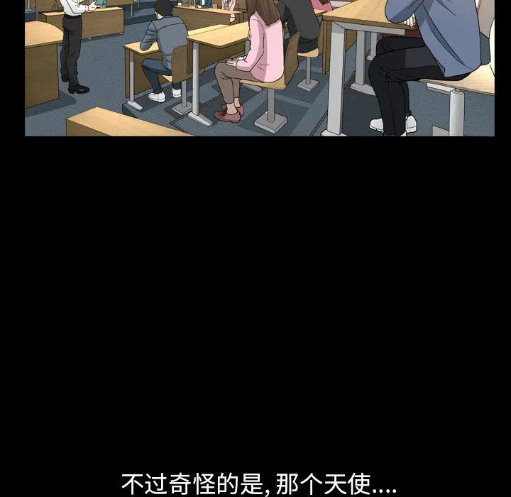 善良的她 第16章 第15页