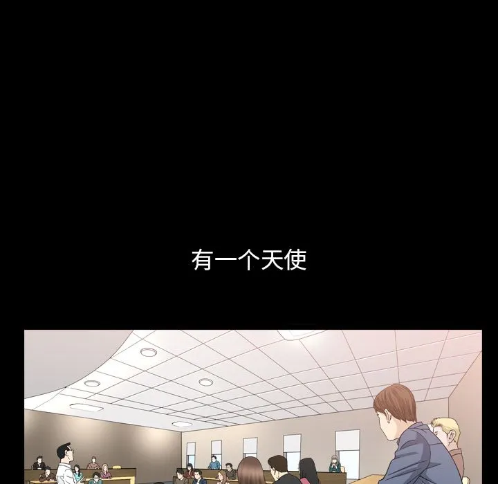 善良的她 第16章 第14页