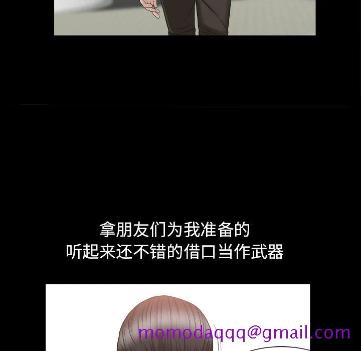 善良的她 第16章 第56页